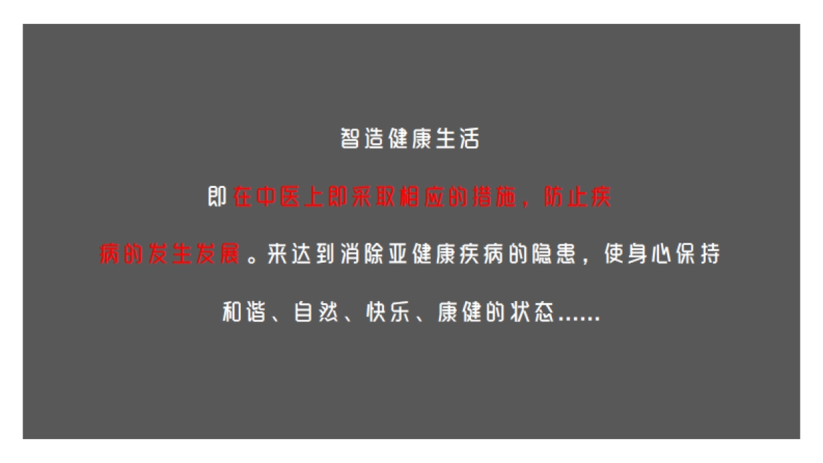 2019草晶华营销传播创意方案_第8页