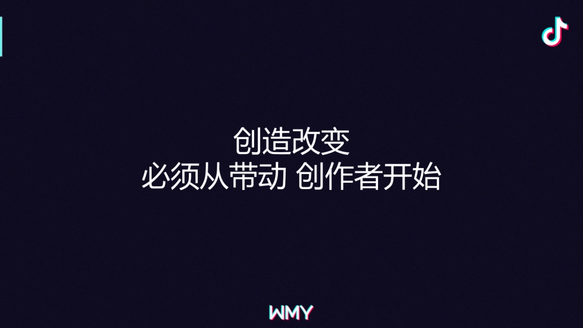 2019抖音VLOG扶持计划营销案-y_第10页