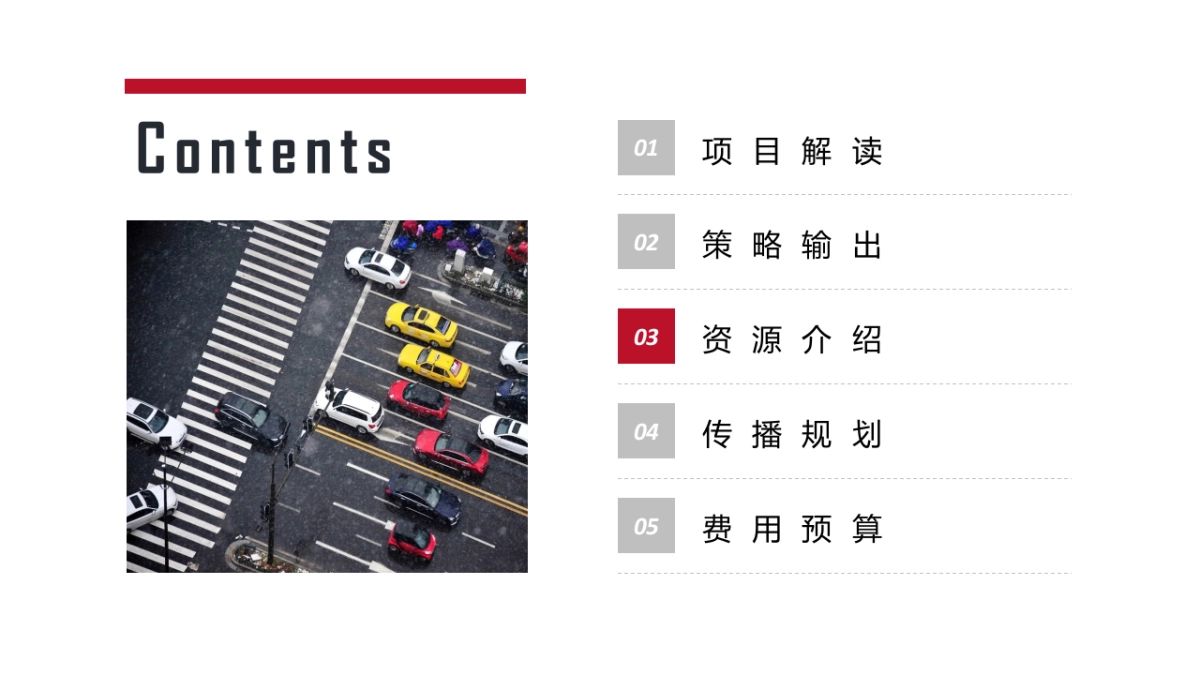 2019年OPPO×东风Honda营销专案_第2页