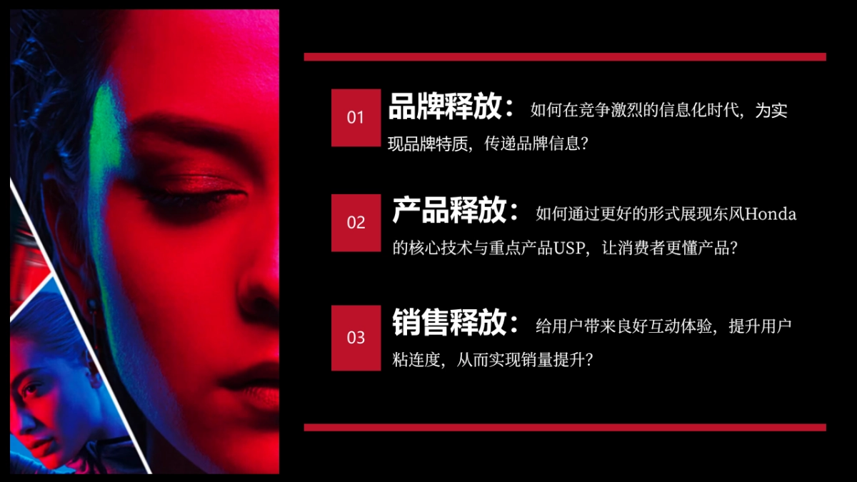 2019年OPPO×东风Honda营销专案_第8页