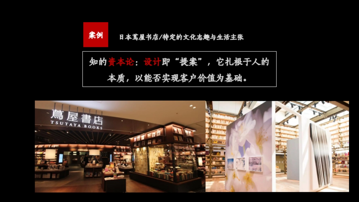 2019上海光大安石虹桥中心策略案_第3页