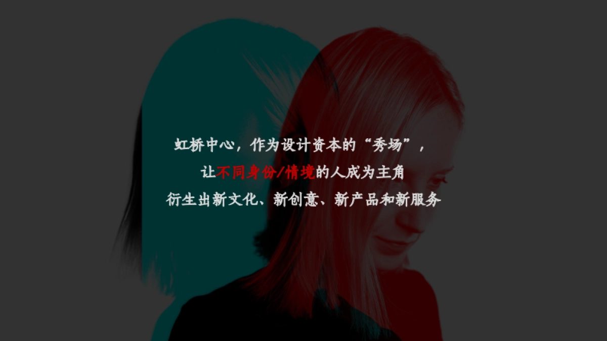 2019上海光大安石虹桥中心策略案_第9页