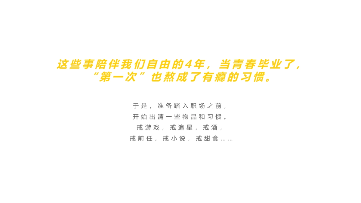 2019闲鱼毕业季传播营销方案_第3页