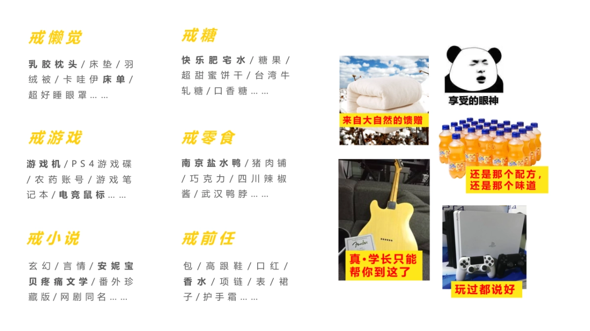 2019闲鱼毕业季传播营销方案_第6页