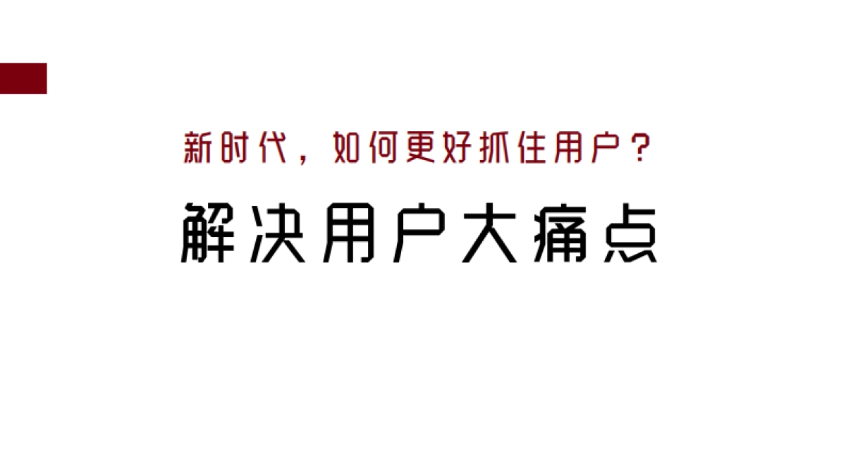 2020百得胜x海航营销事件创意_第3页