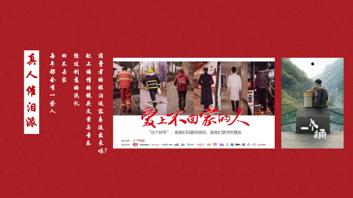 2020健力宝上新了春节营销方案_第5页