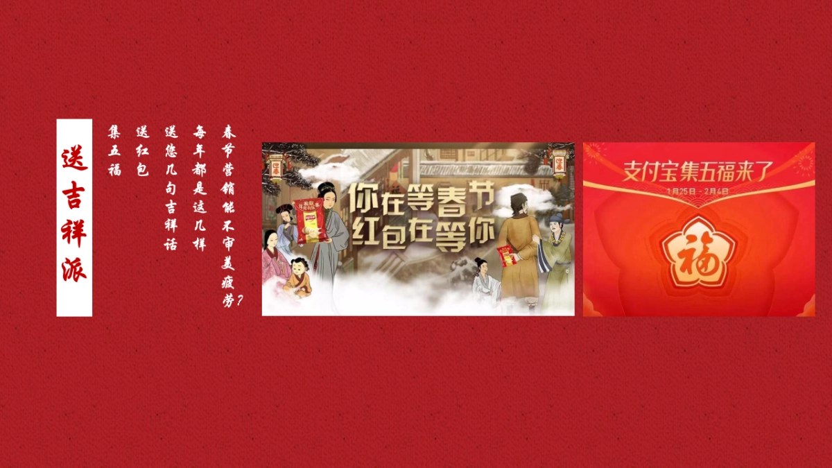 2020健力宝上新了春节营销方案_第6页