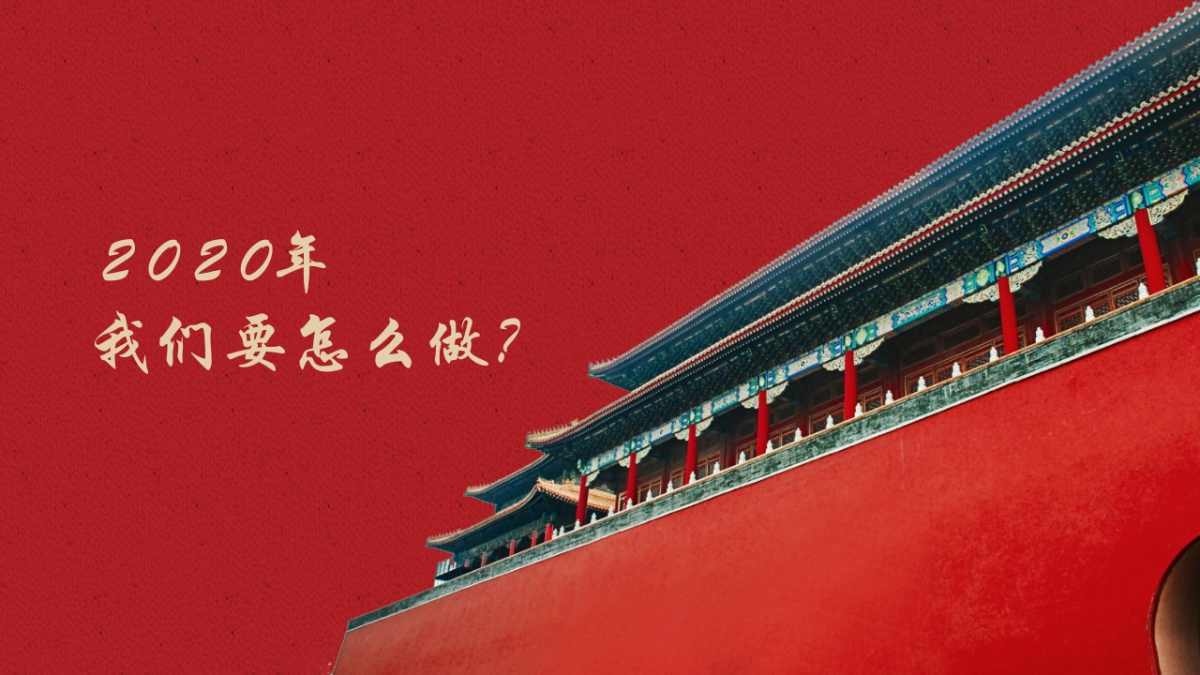 2020健力宝上新了春节营销方案_第8页