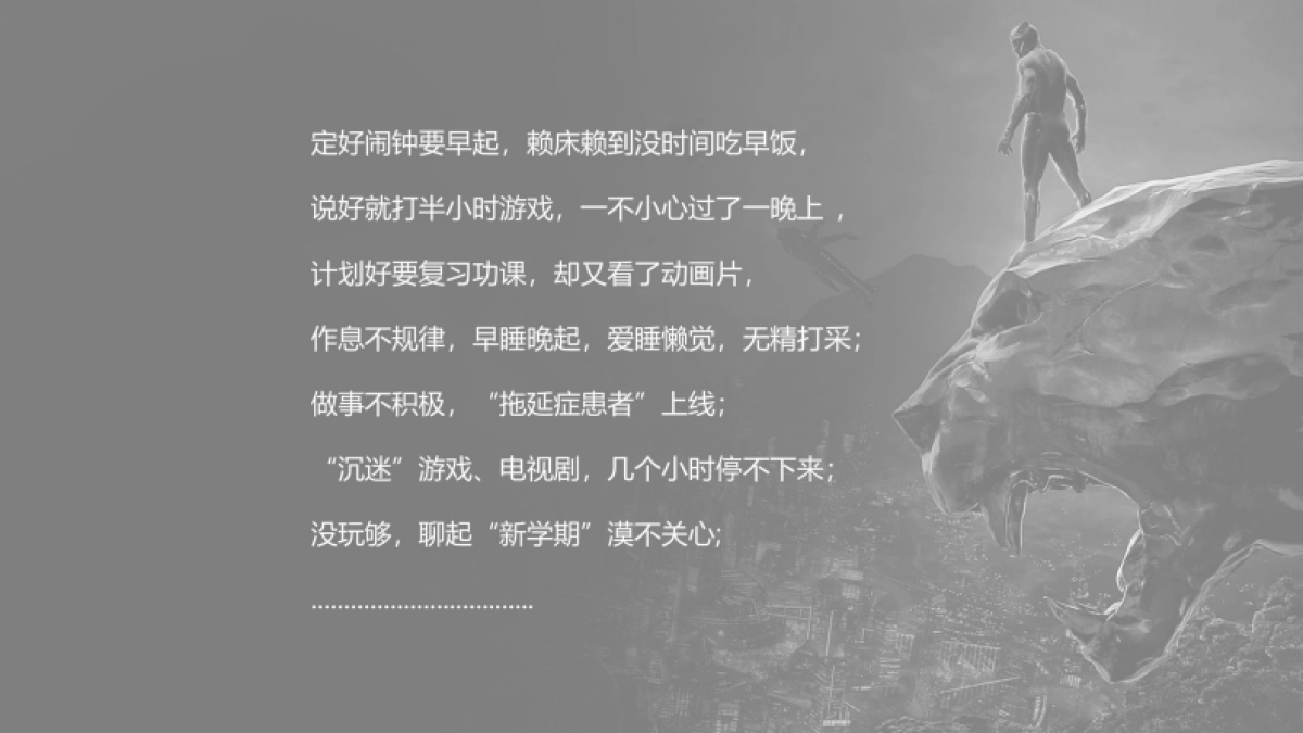 安踏儿童黑豹商品传播方案_第2页