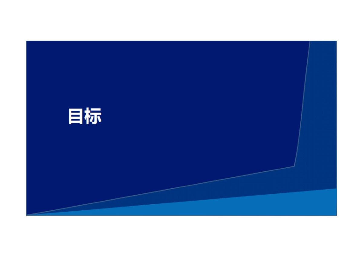 碧桂园森林城市数字营销策略案_第2页
