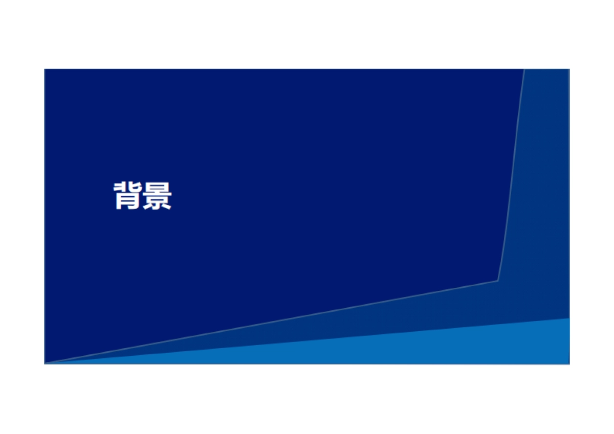 碧桂园森林城市数字营销策略案_第4页