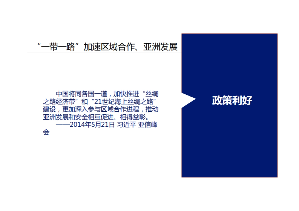 碧桂园森林城市数字营销策略案_第5页