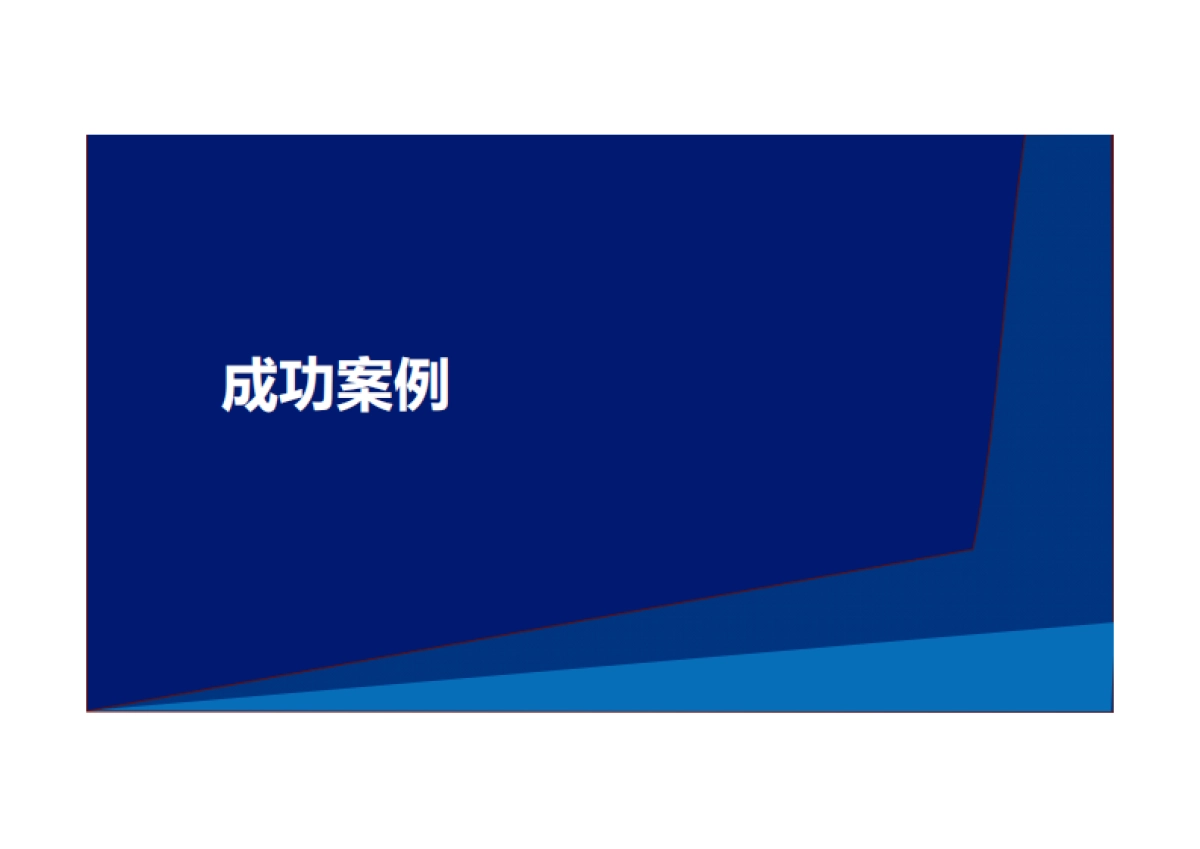 碧桂园森林城市数字营销策略案_第9页