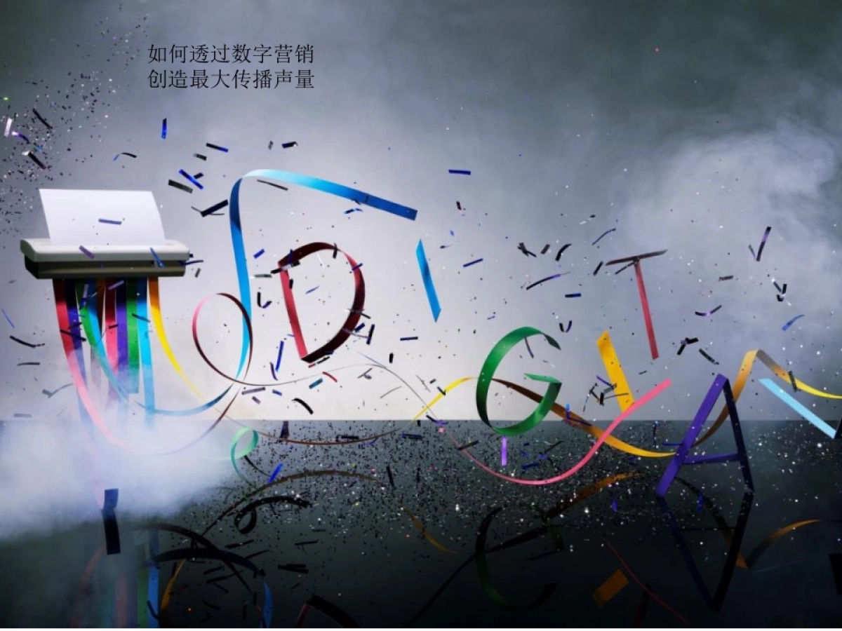 陈醋酸辣牛肉面数字营销提案_第4页