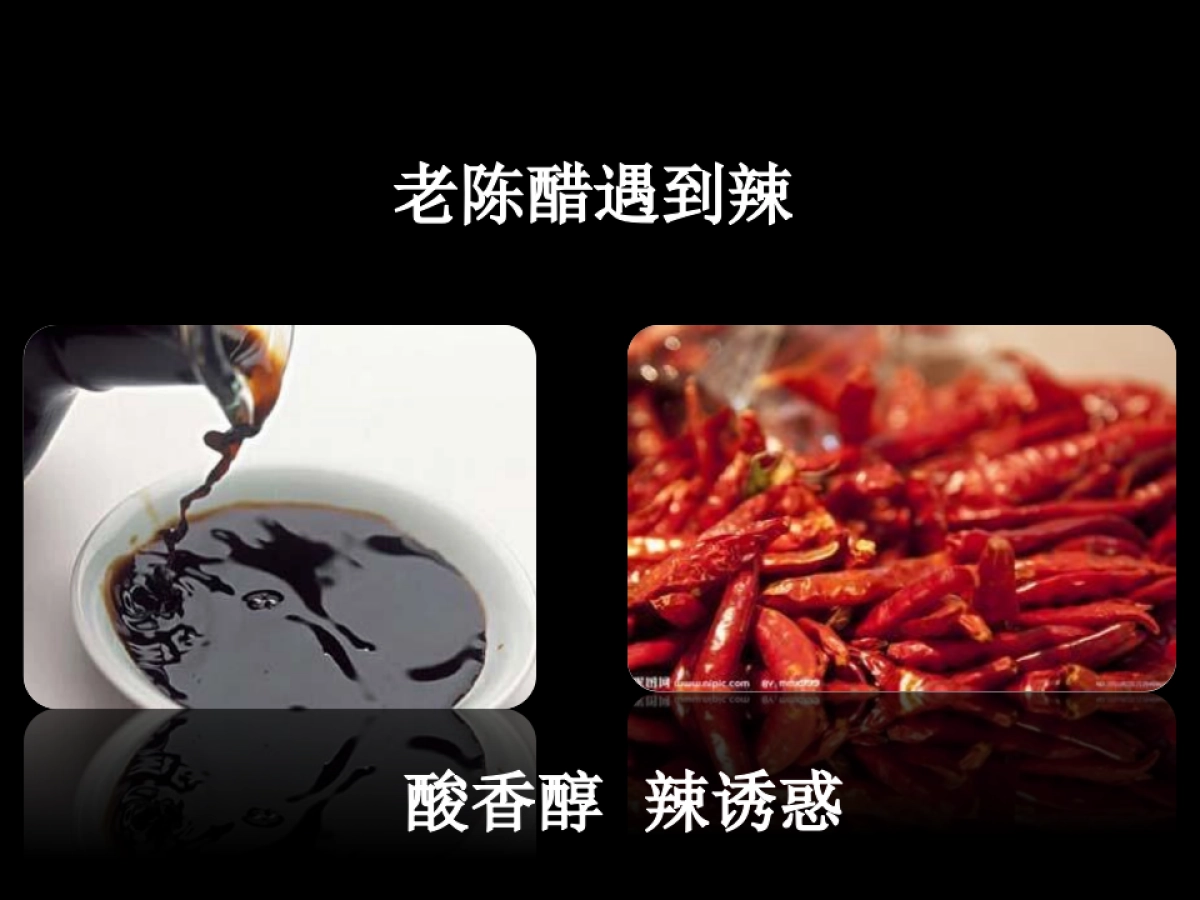 陈醋酸辣牛肉面数字营销提案_第9页