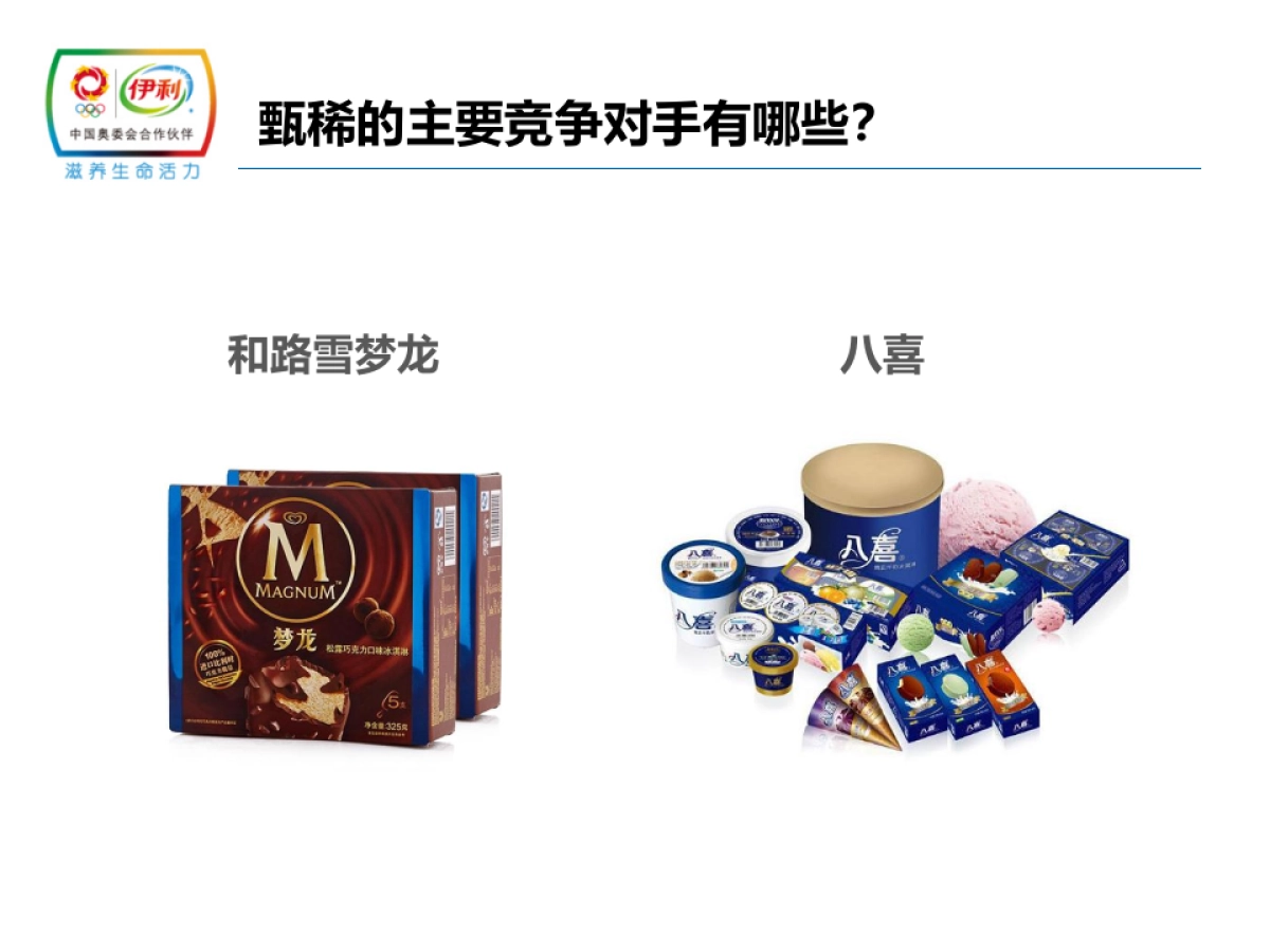 传立媒体】2017年甄稀年度媒介策略方案_第8页