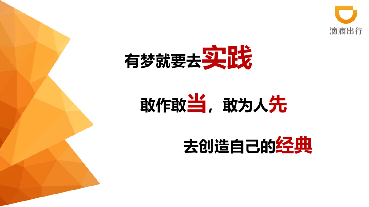 滴滴出行《假如我是你》娱乐营销社媒传播方案_第6页