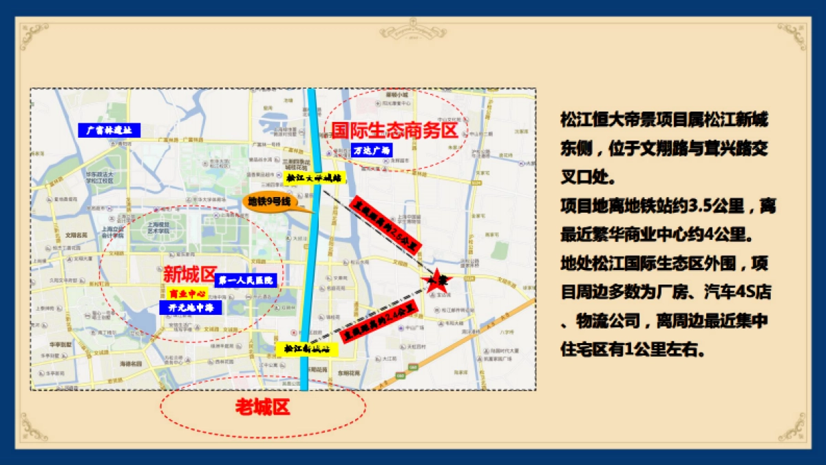 帝景营销方案_第3页