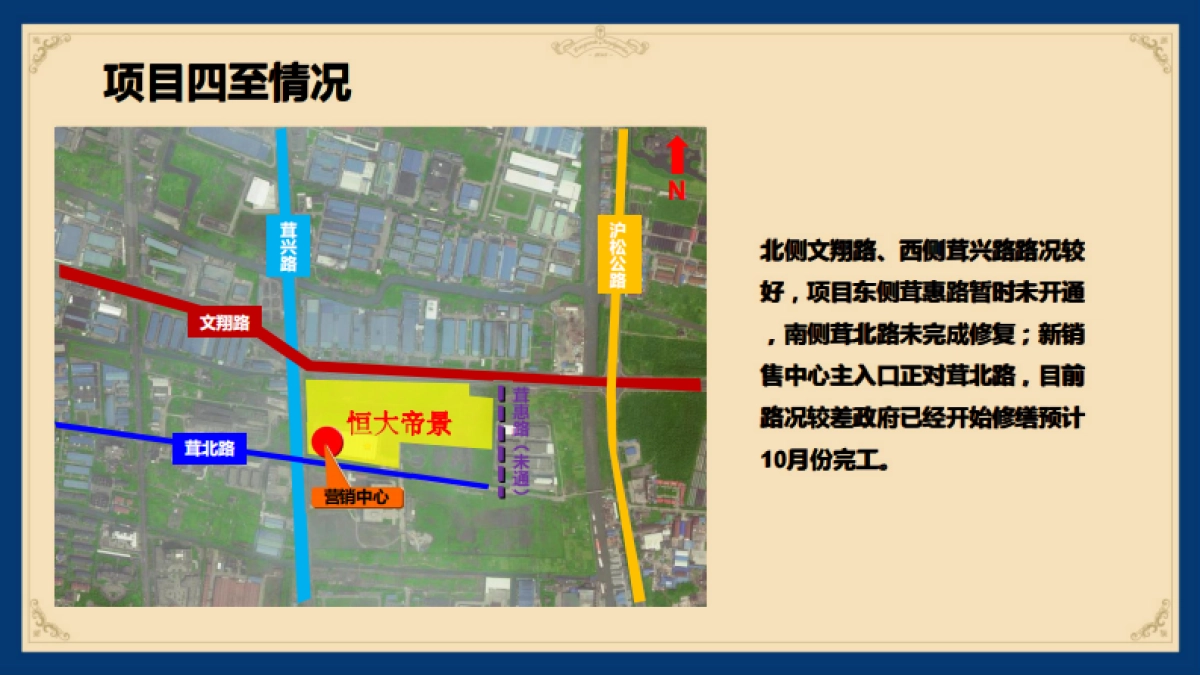 帝景营销方案_第5页