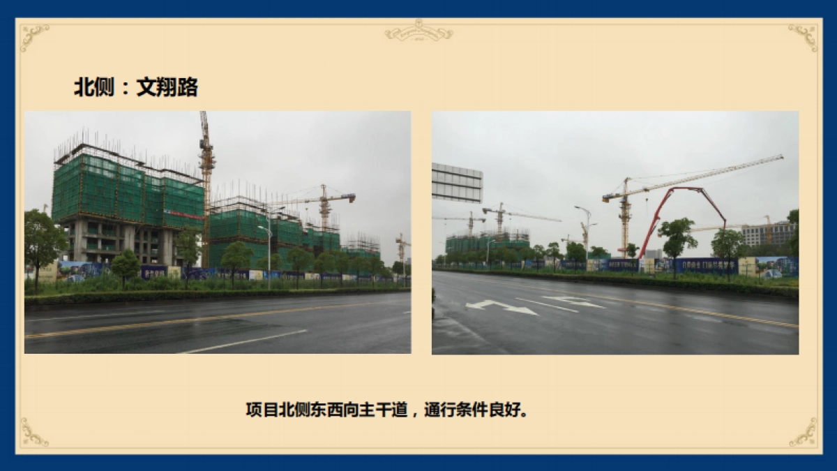 帝景营销方案_第6页