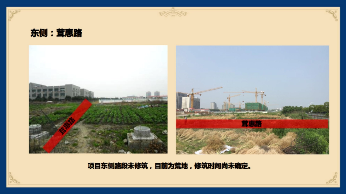 帝景营销方案_第9页