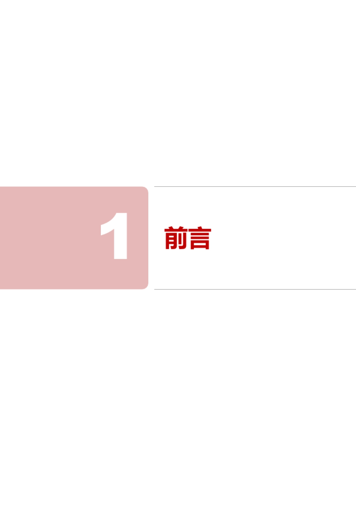 丰田4S店5-7月销售策略提案_第3页