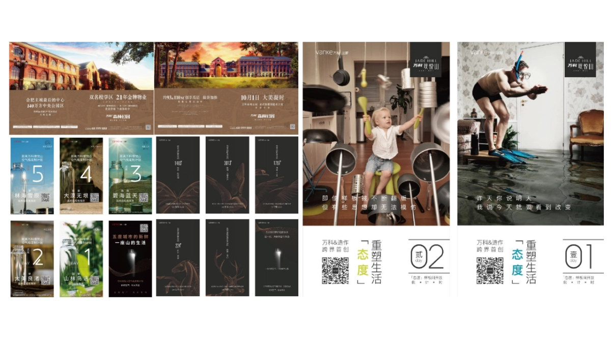 风尚营销-葛洲坝·中国府策略定位与形象系统传播案_第10页