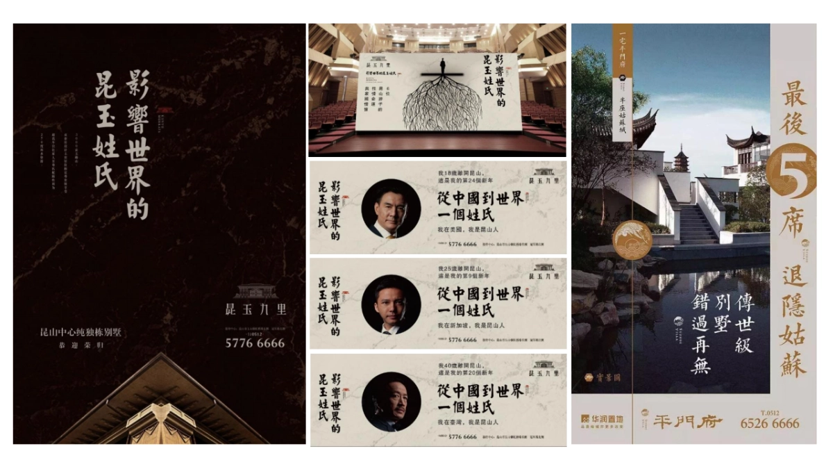 风尚营销-葛洲坝·中国府策略定位与形象系统传播案_第8页