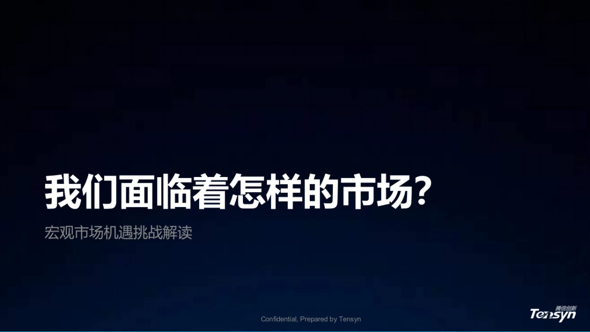 刚2017全年社会化营销项目提案_第3页
