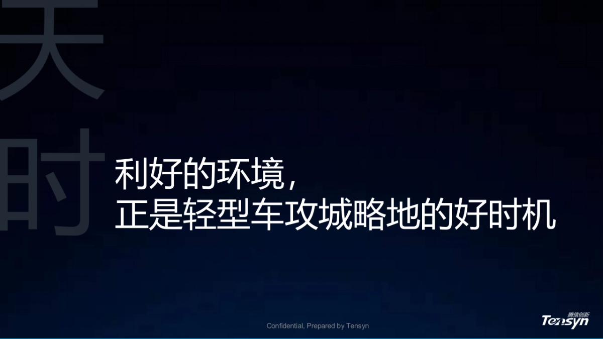 刚2017全年社会化营销项目提案_第7页