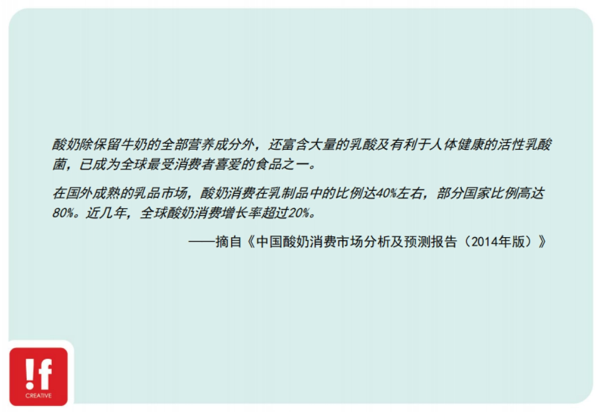 光明健能年度整合营销策略执行细案_第5页