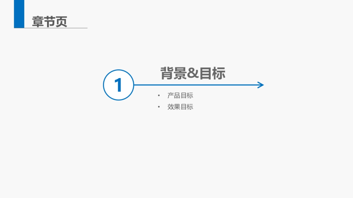 光明一只椰子&巧克努力2016上市导入整合营销方案-ET-Y20160304_第4页