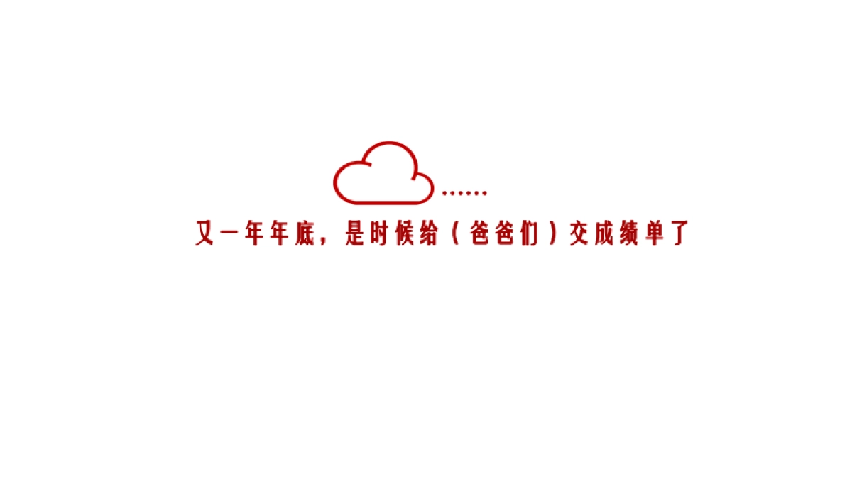 广州4A金燕达观-2018广东保利社会化营销全年案_第2页