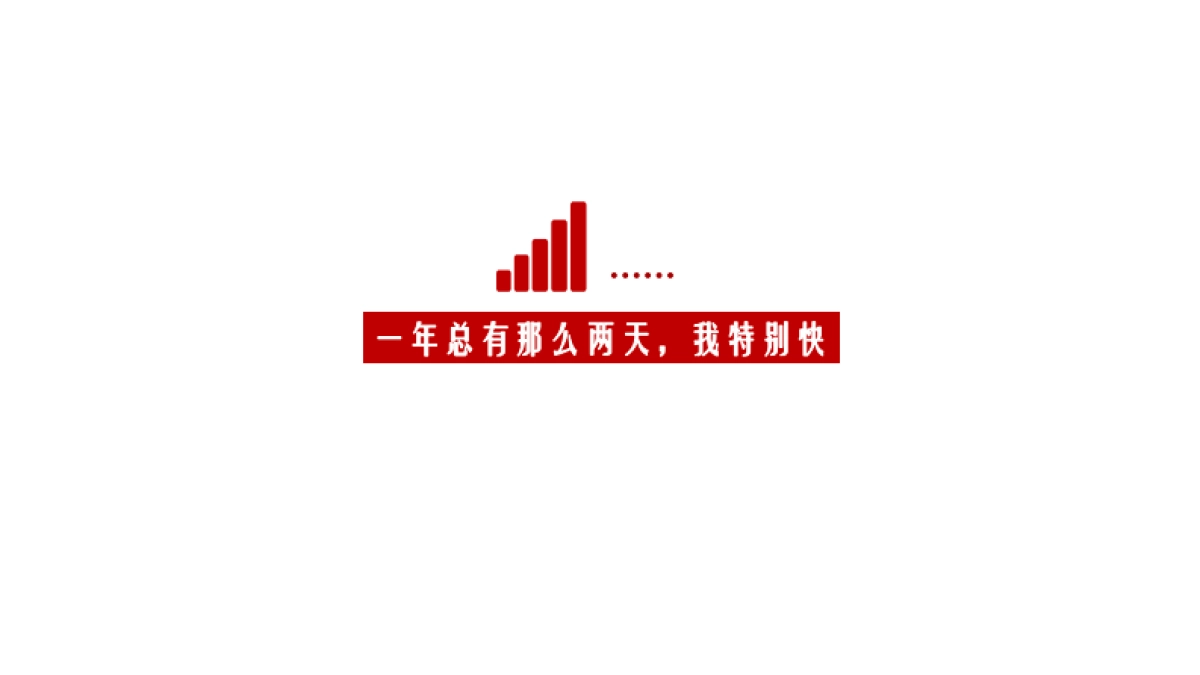 广州4A金燕达观-2018广东保利社会化营销全年案_第4页