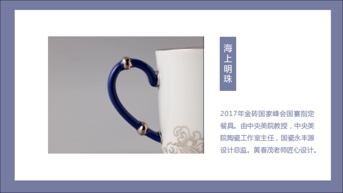 国瓷X深外定制事件传播营销方案_第5页