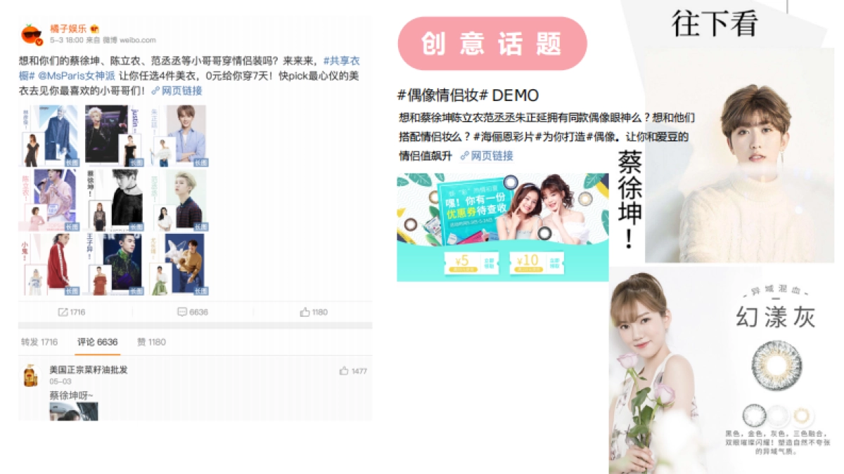 海俪恩618大促数字化营销方案（图片压缩版）_第10页