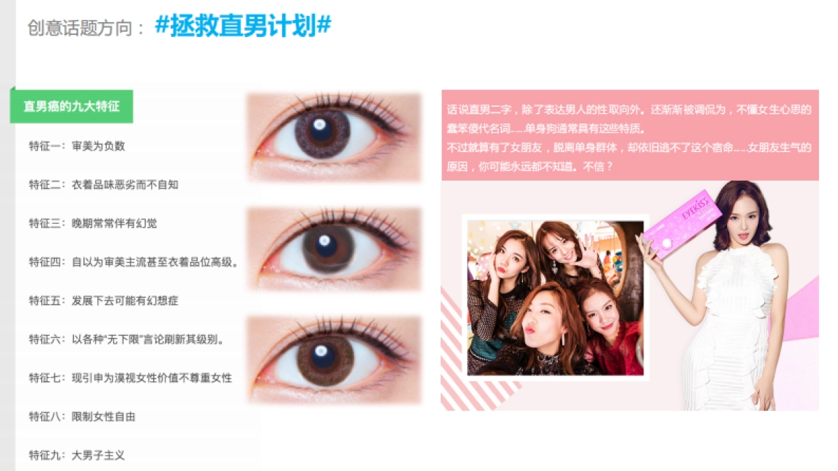海俪恩618大促数字化营销方案（图片压缩版）_第5页