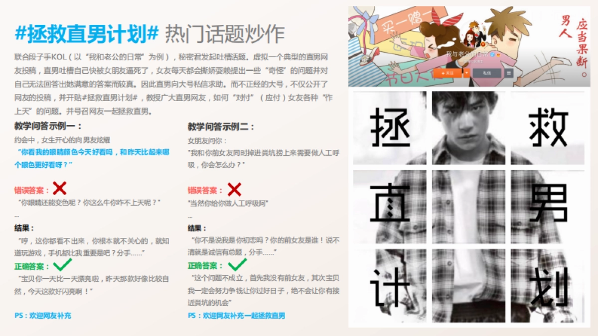 海俪恩618大促数字化营销方案（图片压缩版）_第6页