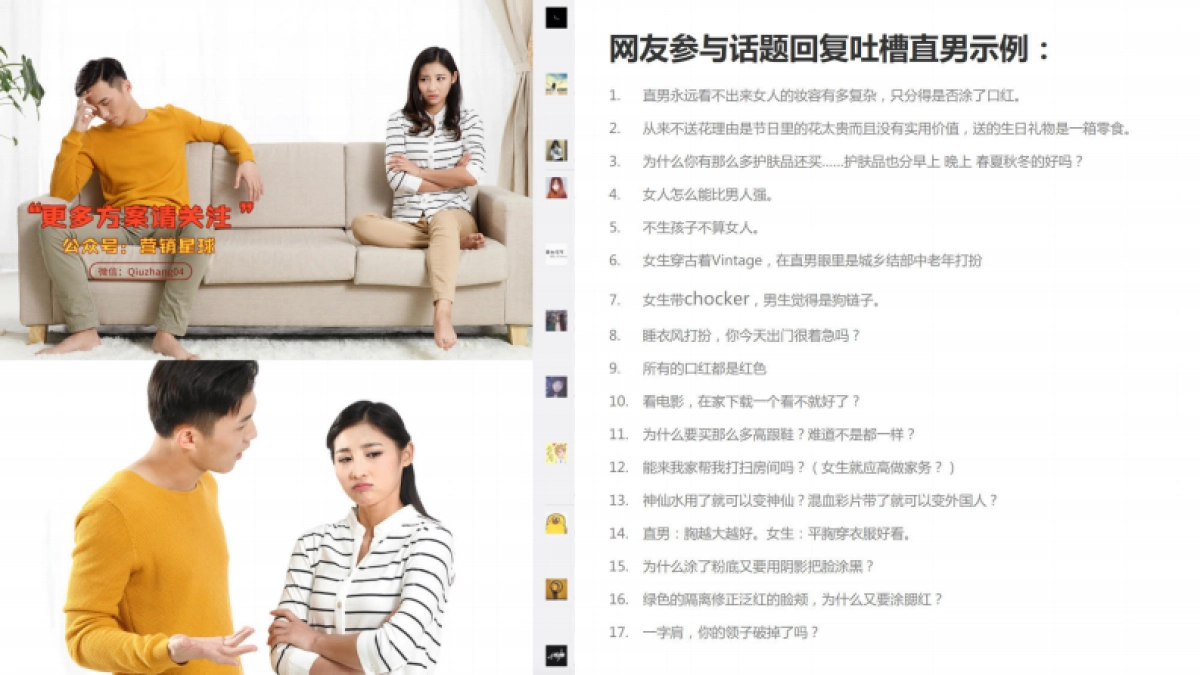 海俪恩618大促数字化营销方案（图片压缩版）_第7页