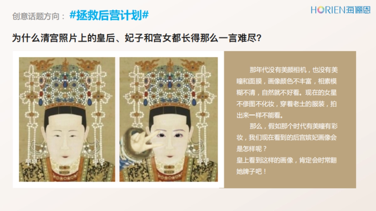 海俪恩618大促数字化营销方案（图片压缩版）_第8页