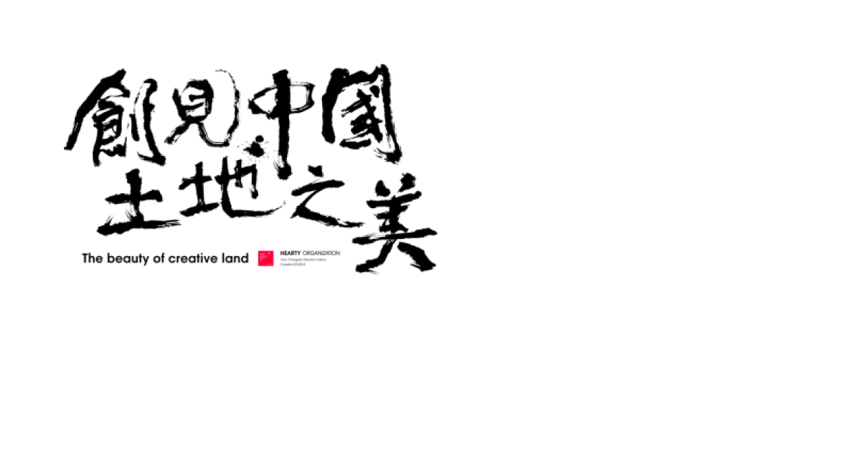 和田机构-2017新城控股吾悦广场策略_第2页