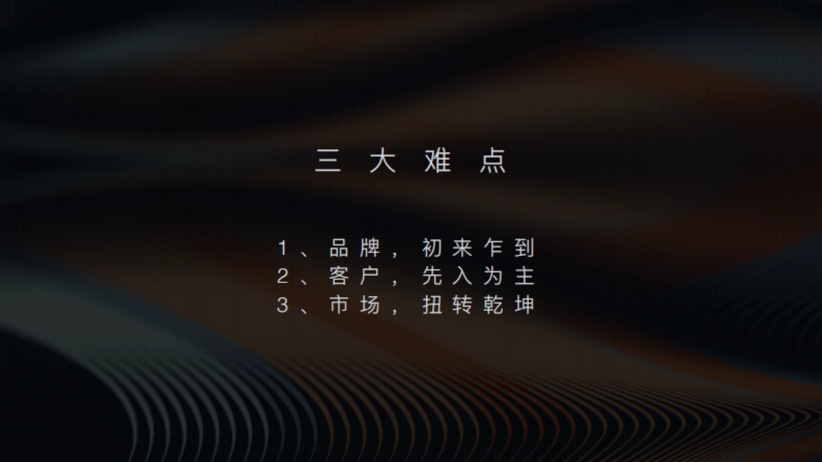 和田机构-2017新城控股吾悦广场策略_第4页