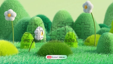 红书2024年母婴垂直行业营销机会点