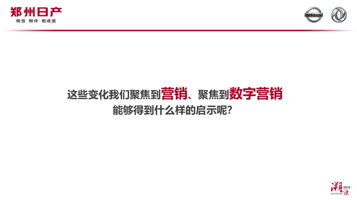 互联网+大浪潮背景下数字营销发展的现状与趋势_第10页
