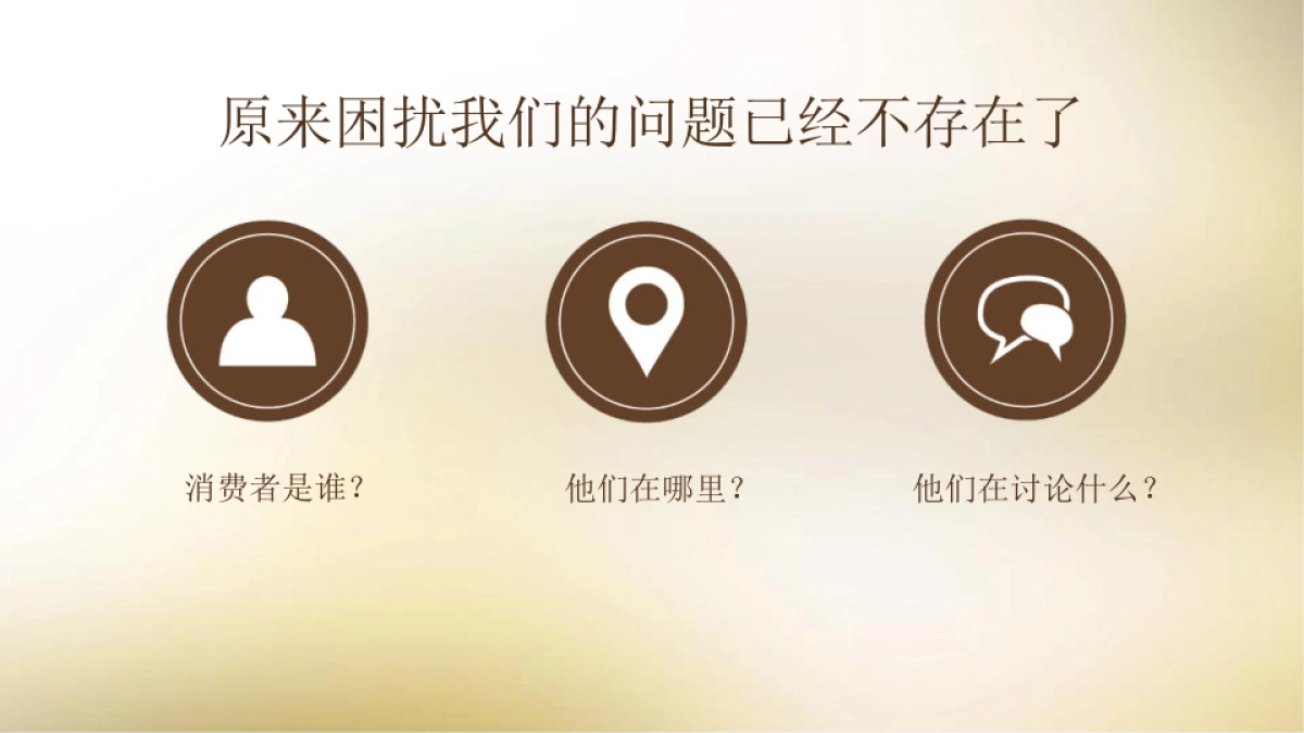 华为全球数字营销峰会案例分享_第7页