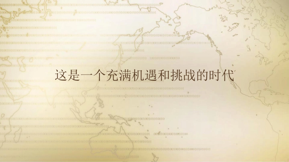 华为全球数字营销峰会案例分享_第9页