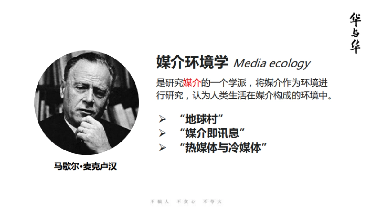 华与华案例史--2022营销传播的四个关键_第8页