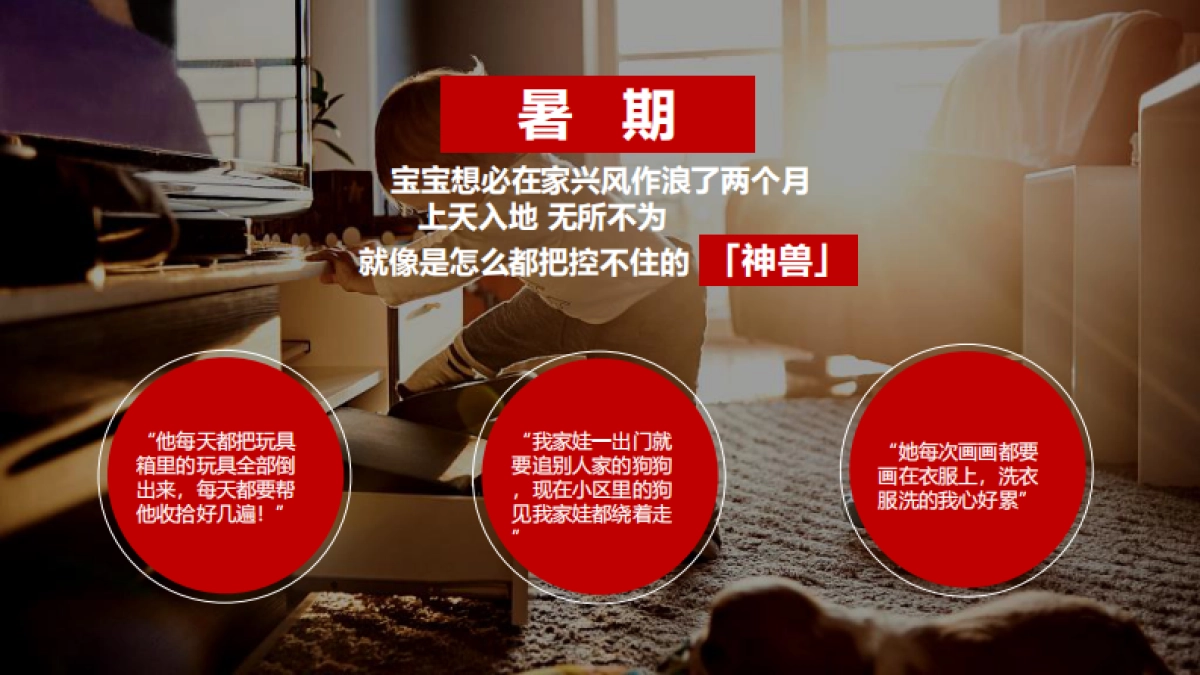 惠氏×唯品会星牌日创意营销方案_第2页