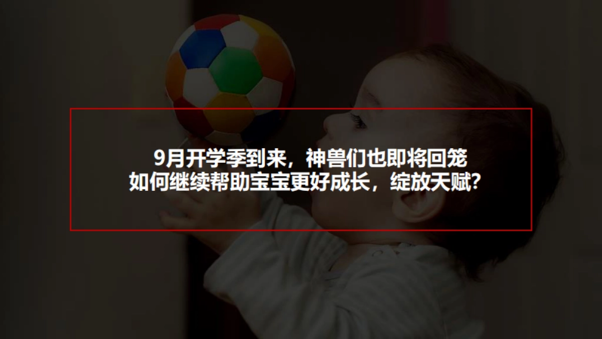 惠氏×唯品会星牌日创意营销方案_第4页