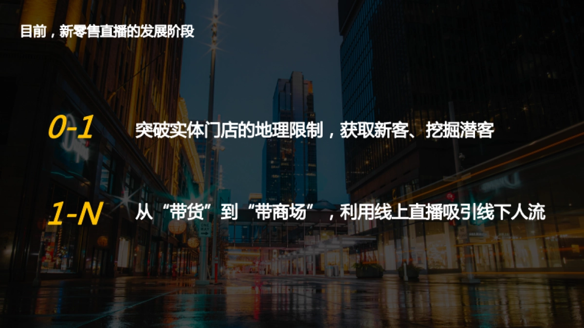 嘉兴八佰伴超市整合营销策划方案_第10页
